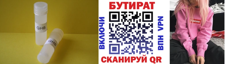 наркотики  Малаховка  Бутират бутандиол 
