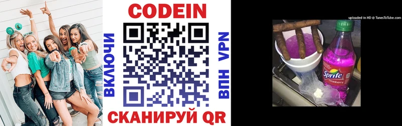 где купить Малаховка Кодеиновый сироп Lean напиток Lean (лин)