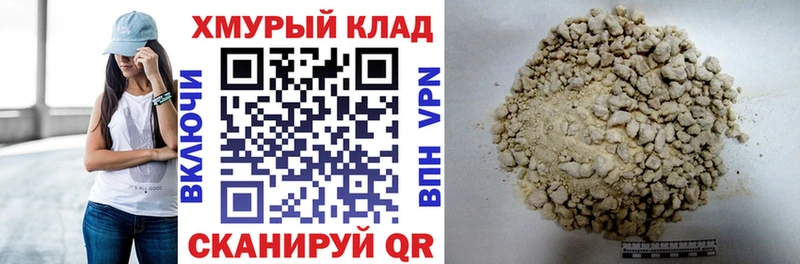 ГЕРОИН белый KRAKEN Малаховка купить закладку