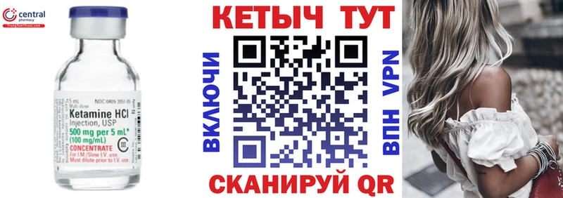 КЕТАМИН VHQ  Малаховка 