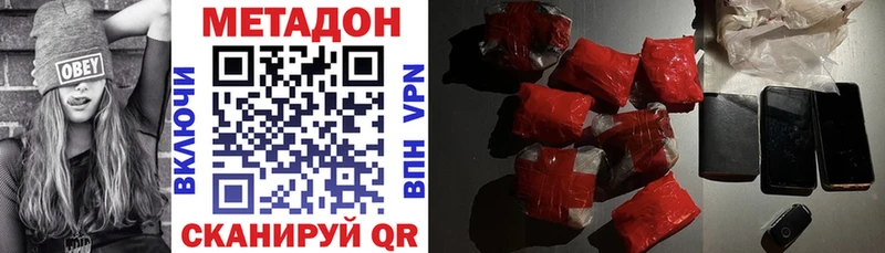 МЕТАДОН VHQ  Малаховка 