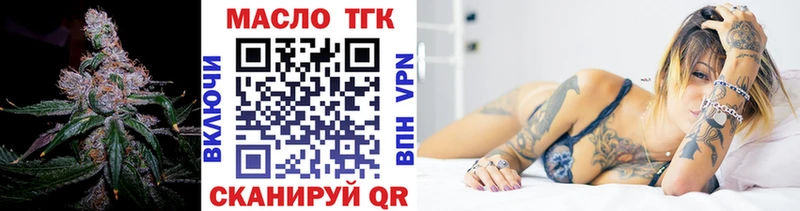 ТГК вейп  Малаховка 